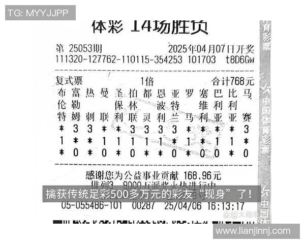 足球14场胜负彩推荐分析与投注策略分享让你轻松赢取大奖